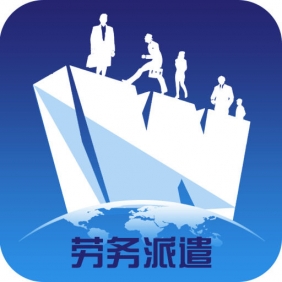 鄂州劳务派遣服务