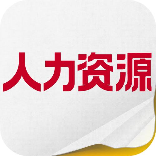 大连劳务派遣